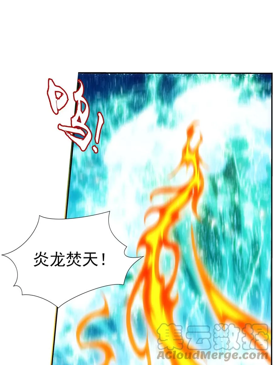 538 化木为灵！ 第31页