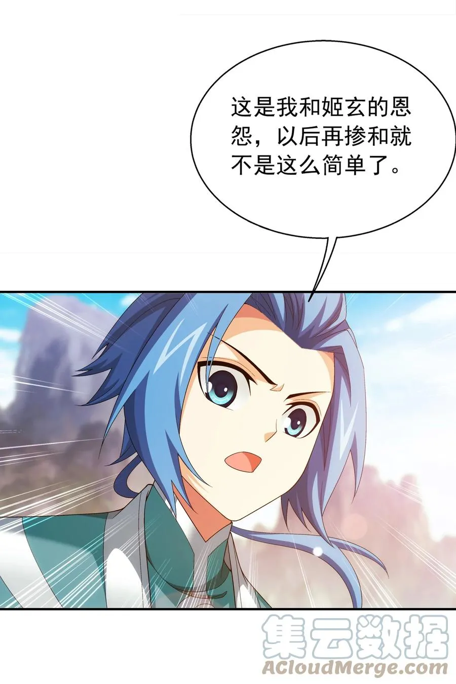 539 感天动地兄弟情 第15页