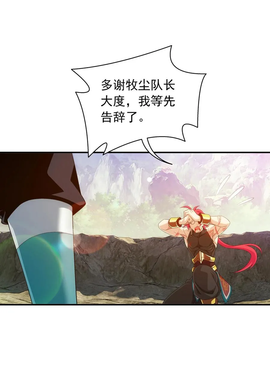 539 感天动地兄弟情 第16页