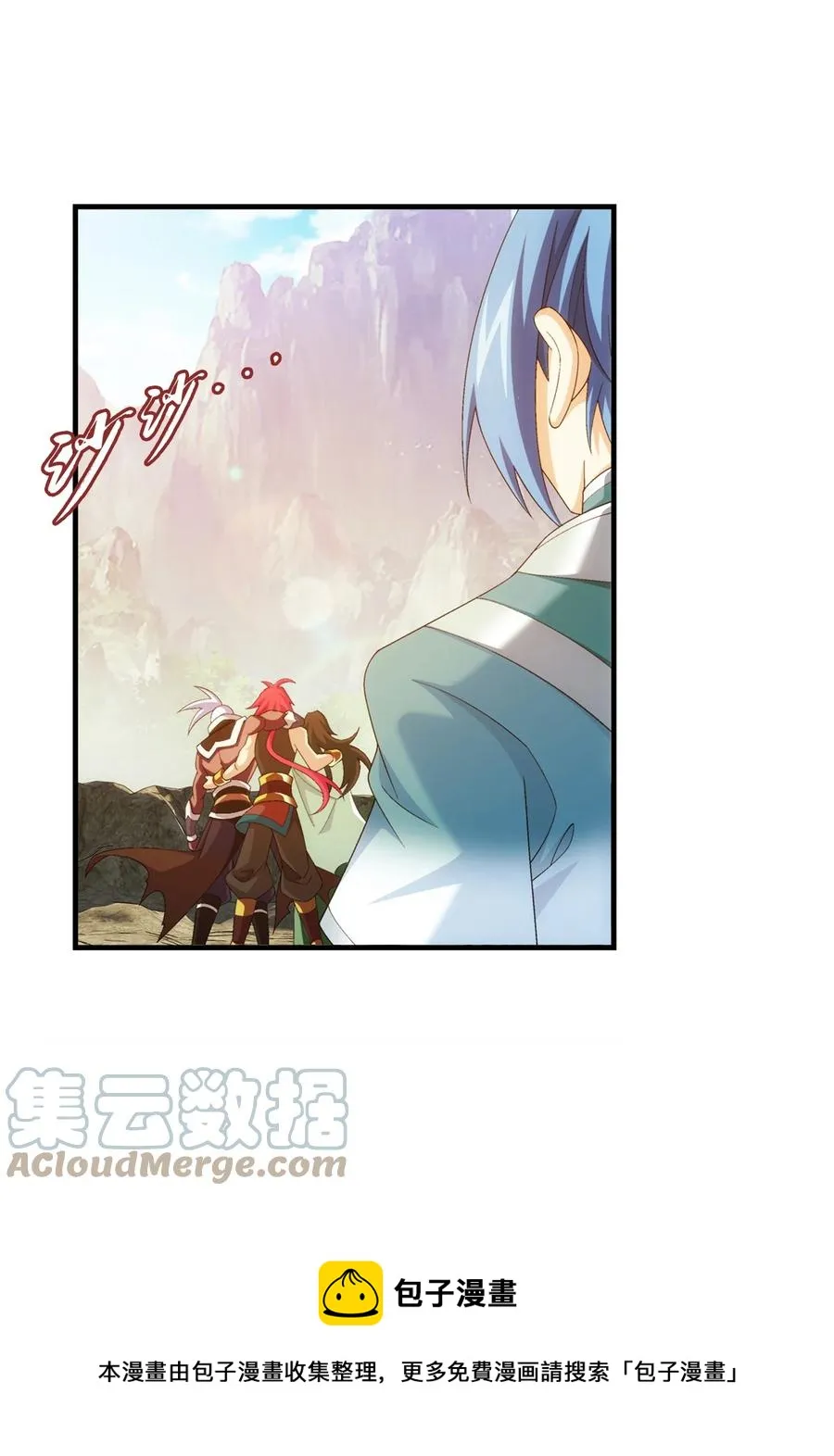 539 感天动地兄弟情 第17页