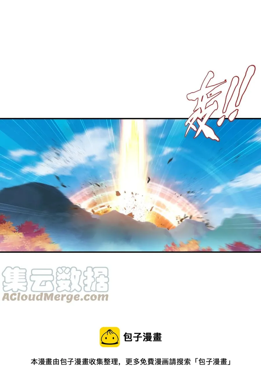 539 感天动地兄弟情 第33页