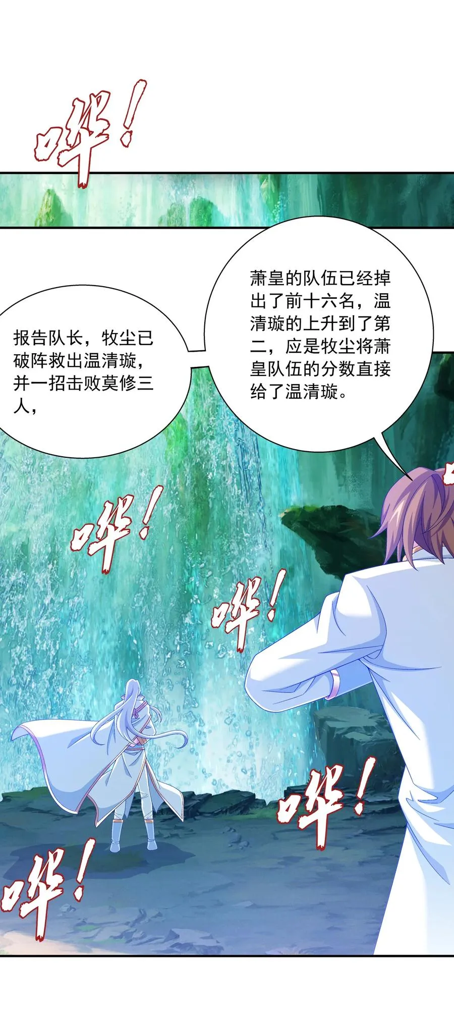 539 感天动地兄弟情 第34页