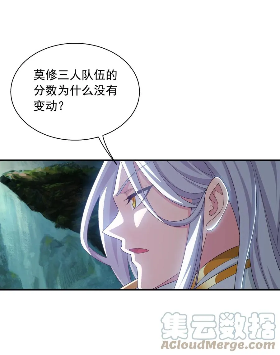 539 感天动地兄弟情 第35页
