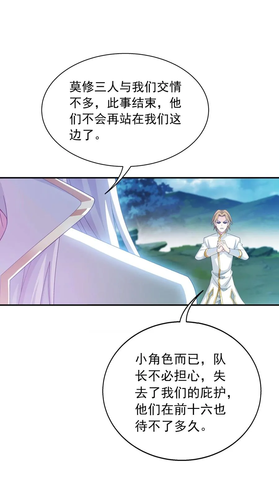 539 感天动地兄弟情 第38页