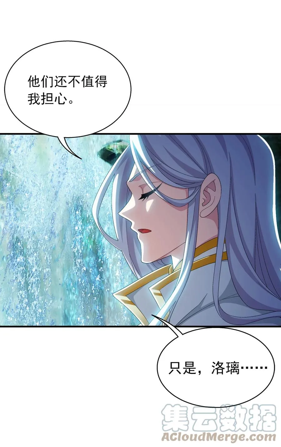 539 感天动地兄弟情 第39页