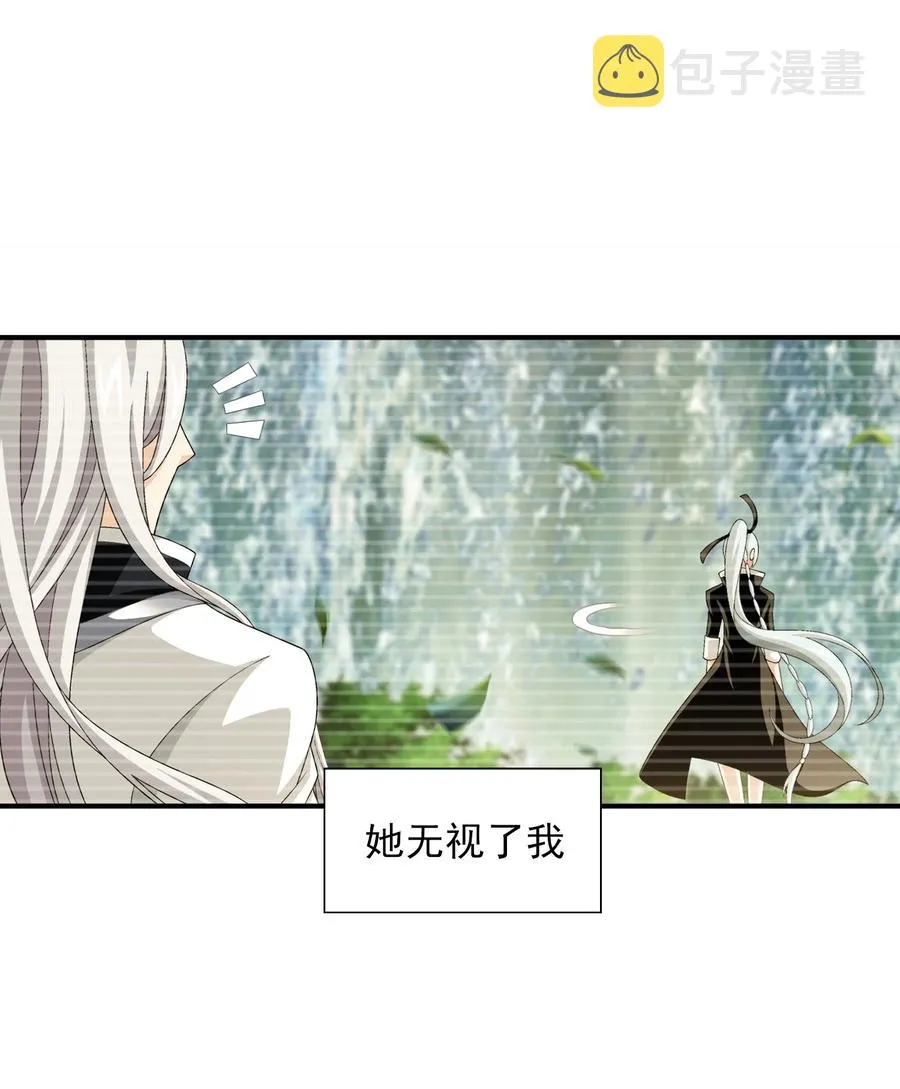 540 姬玄的示好 第2页