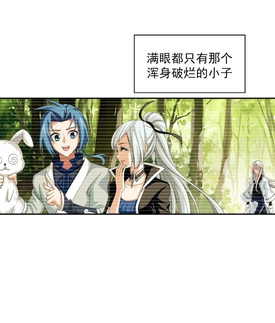540 姬玄的示好 第4页
