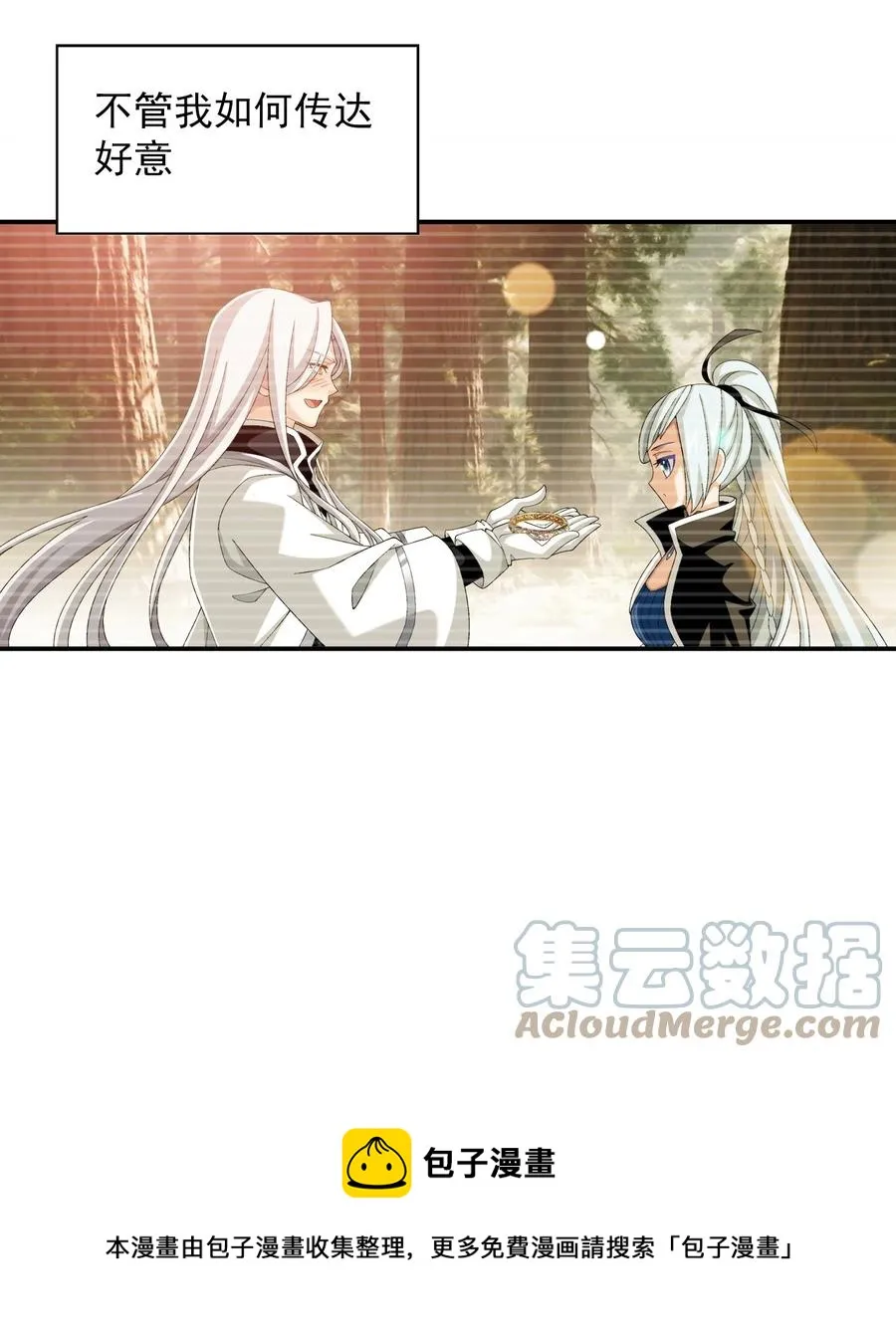 540 姬玄的示好 第5页