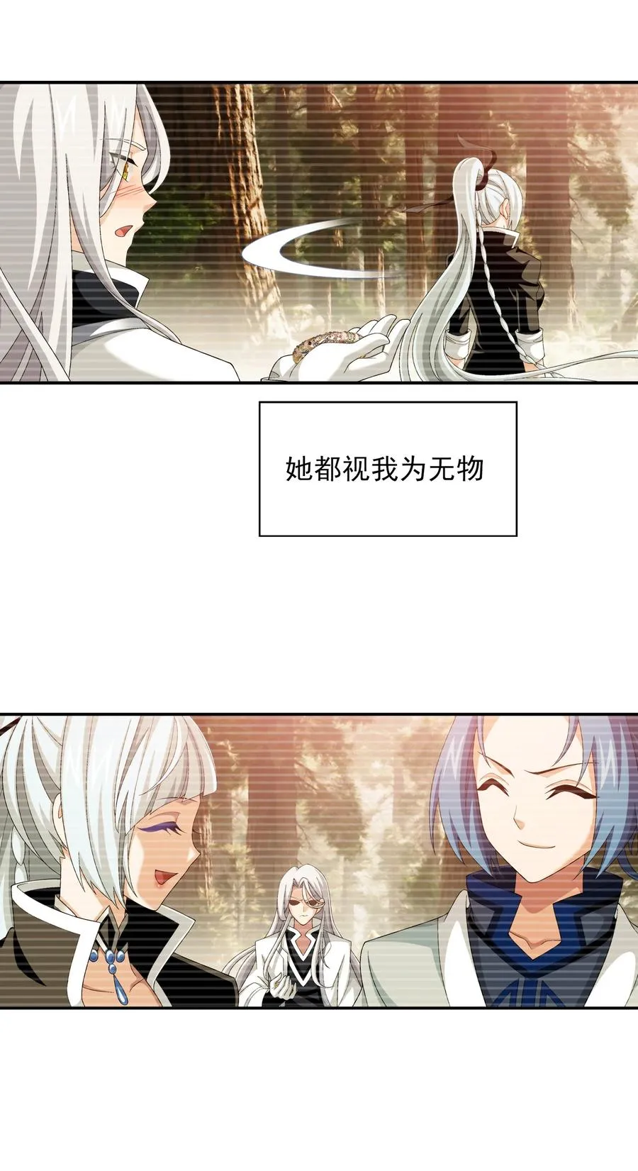 540 姬玄的示好 第6页