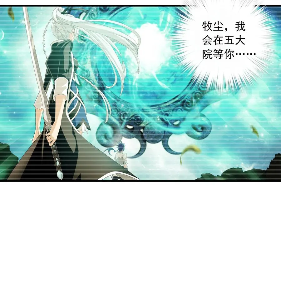 540 姬玄的示好 第8页