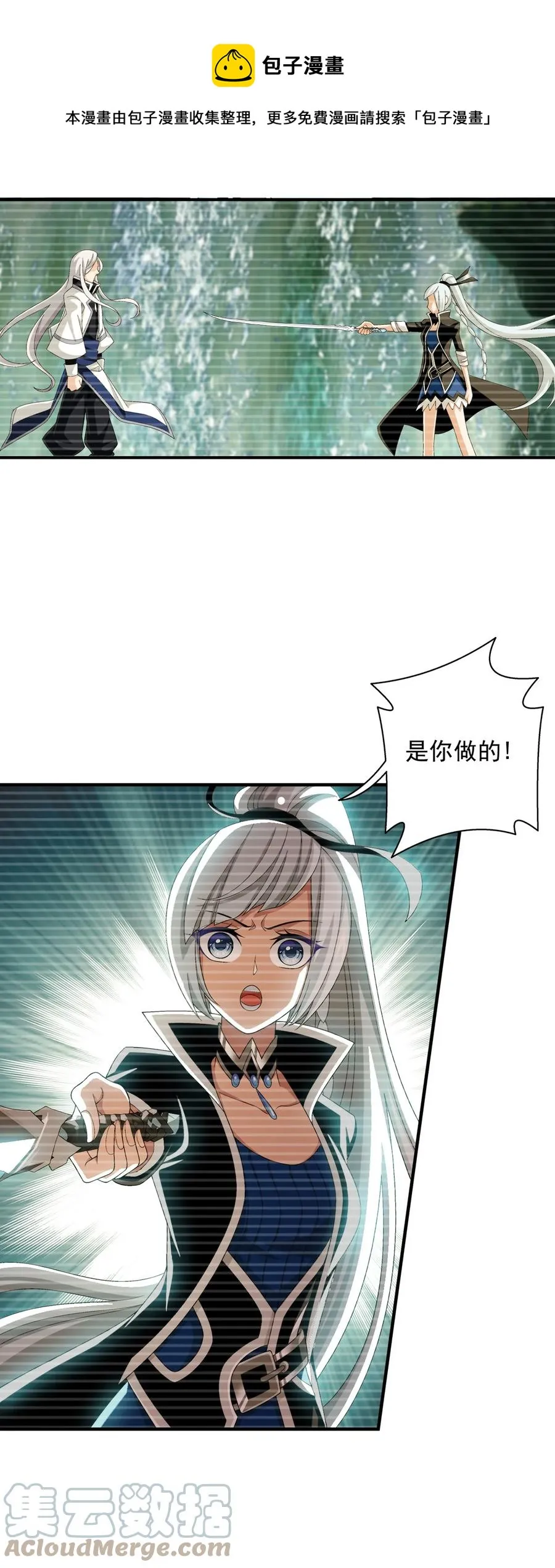 540 姬玄的示好 第9页