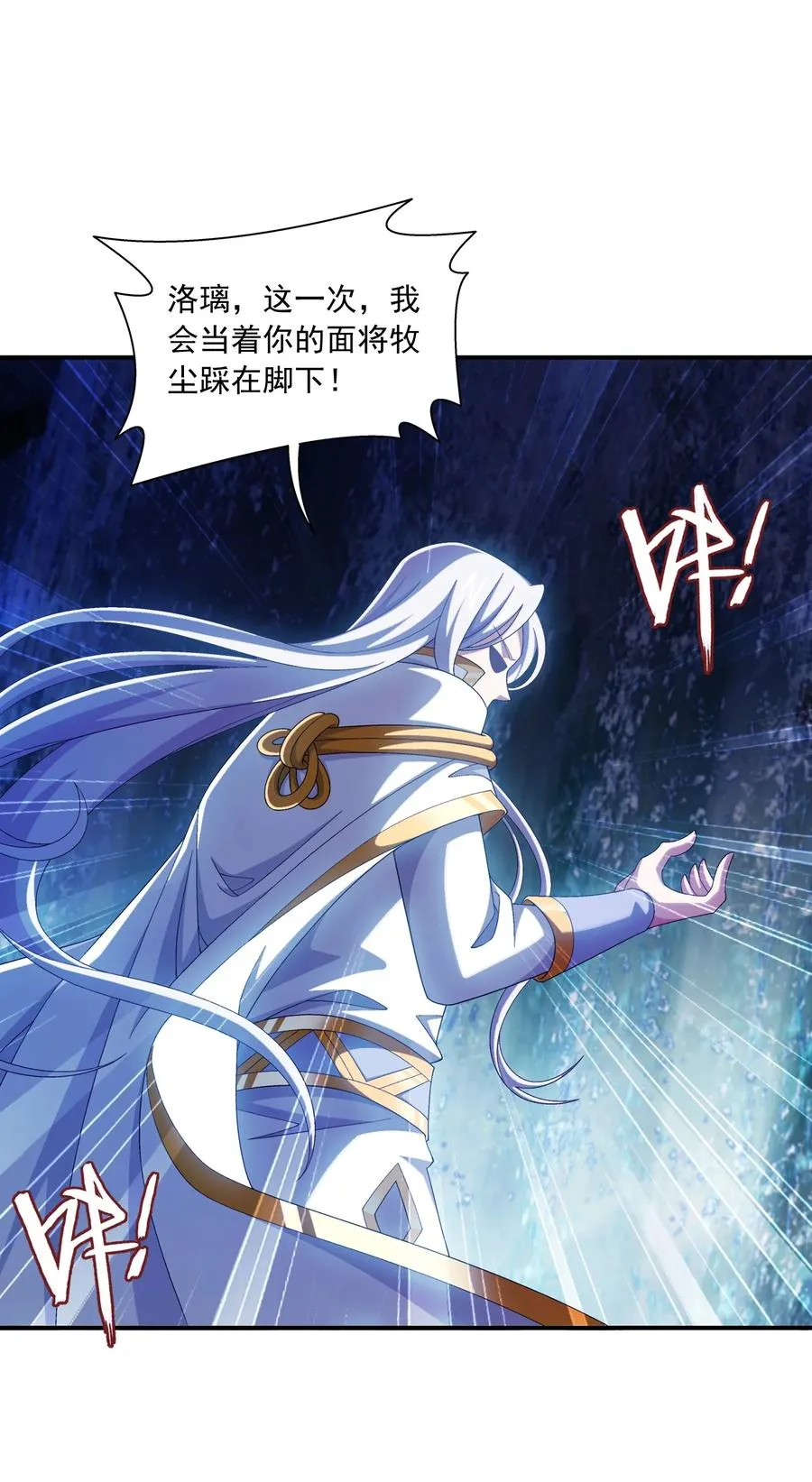 540 姬玄的示好 第12页