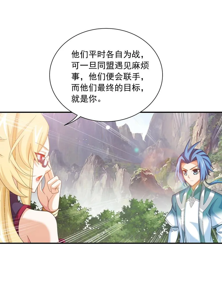 540 姬玄的示好 第18页