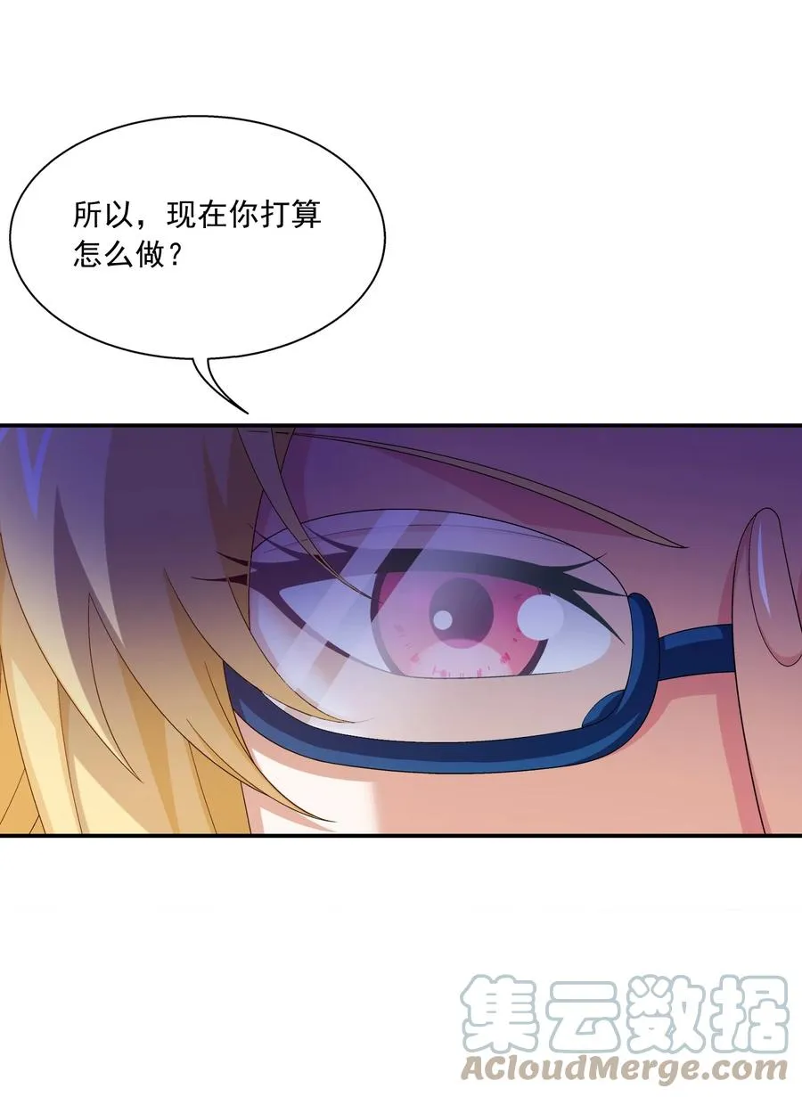 540 姬玄的示好 第19页