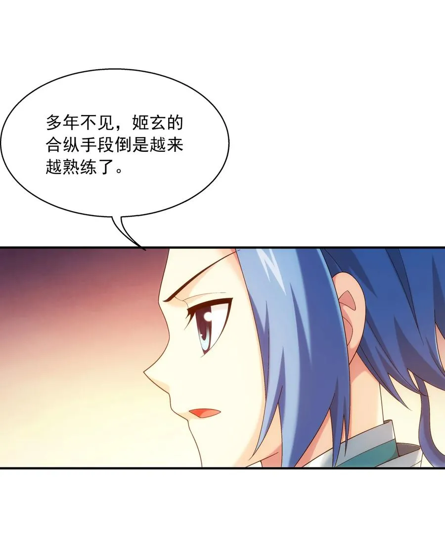 540 姬玄的示好 第20页