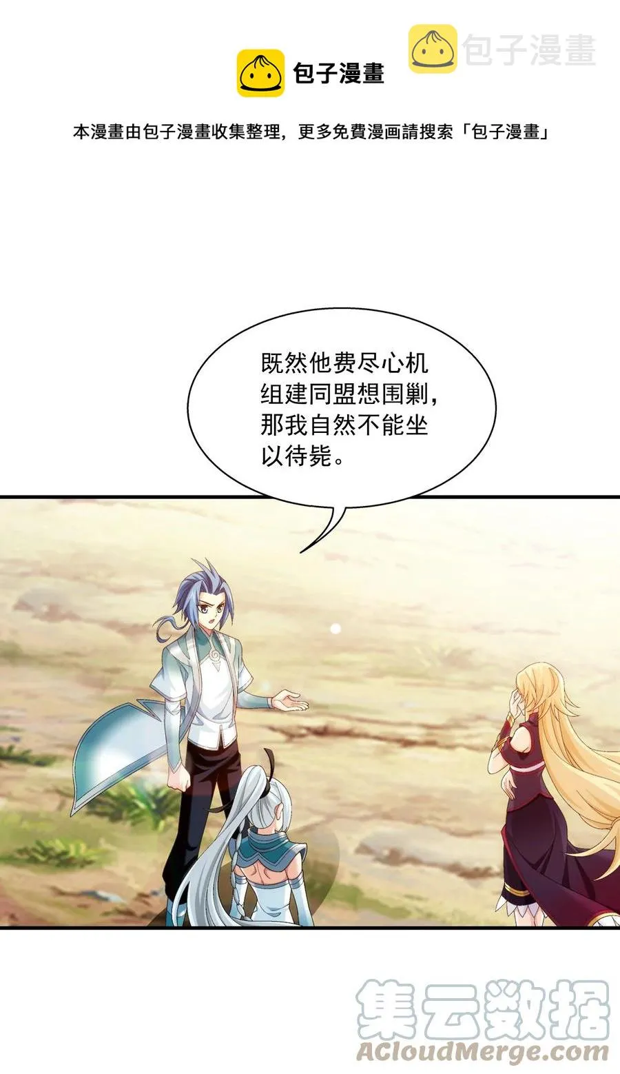 540 姬玄的示好 第21页