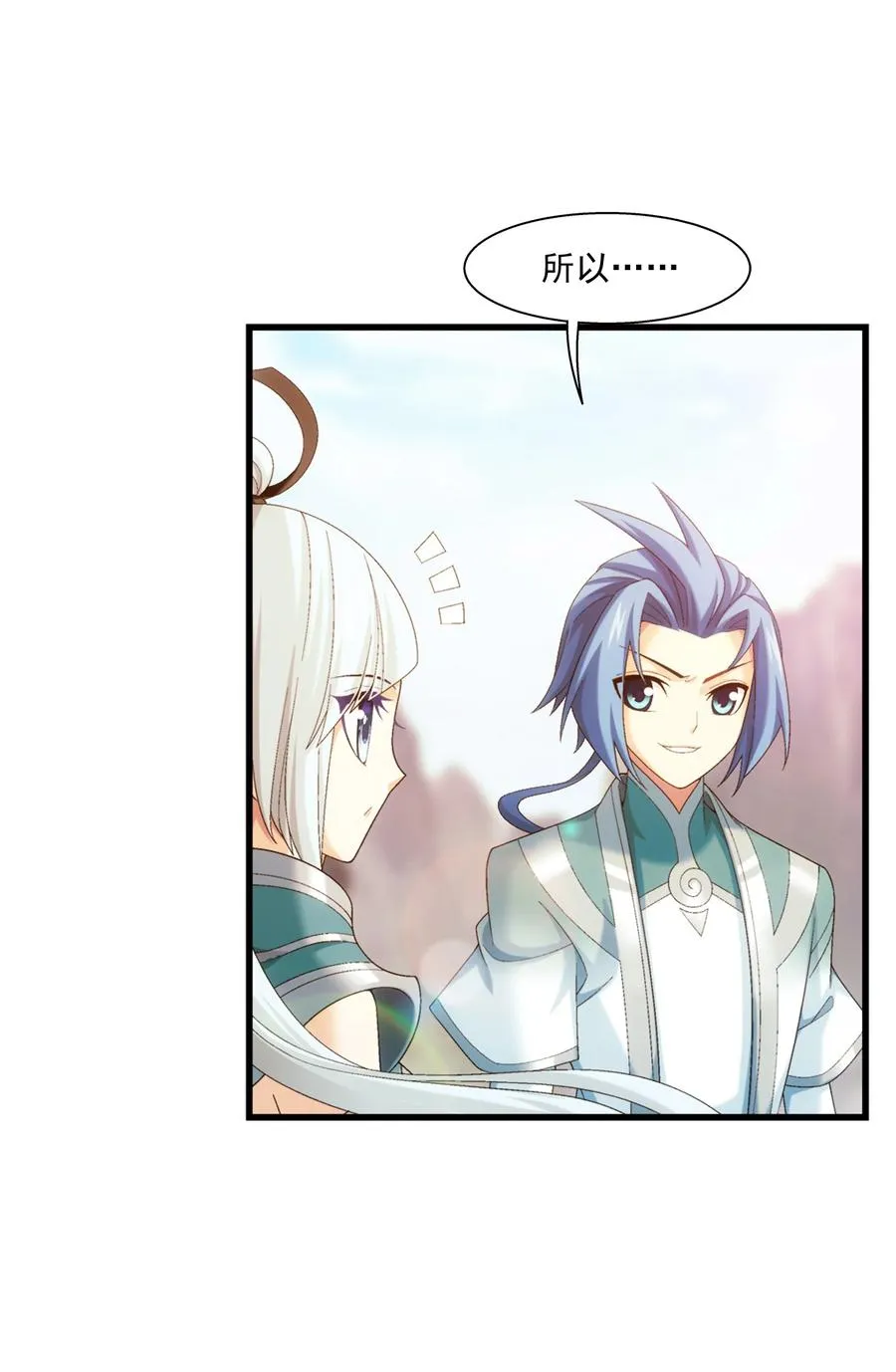 540 姬玄的示好 第22页
