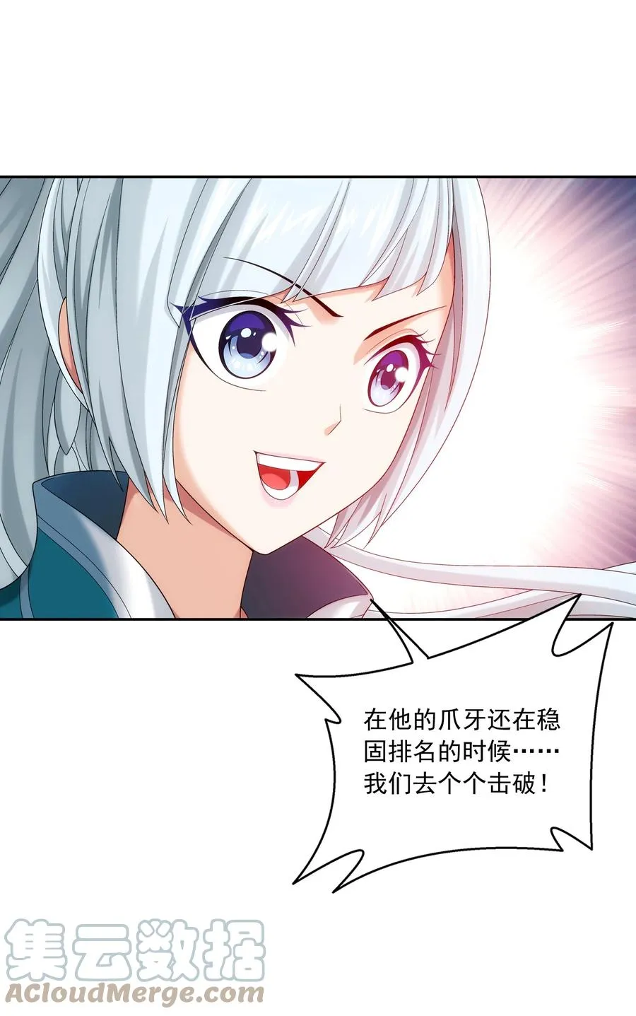 540 姬玄的示好 第23页