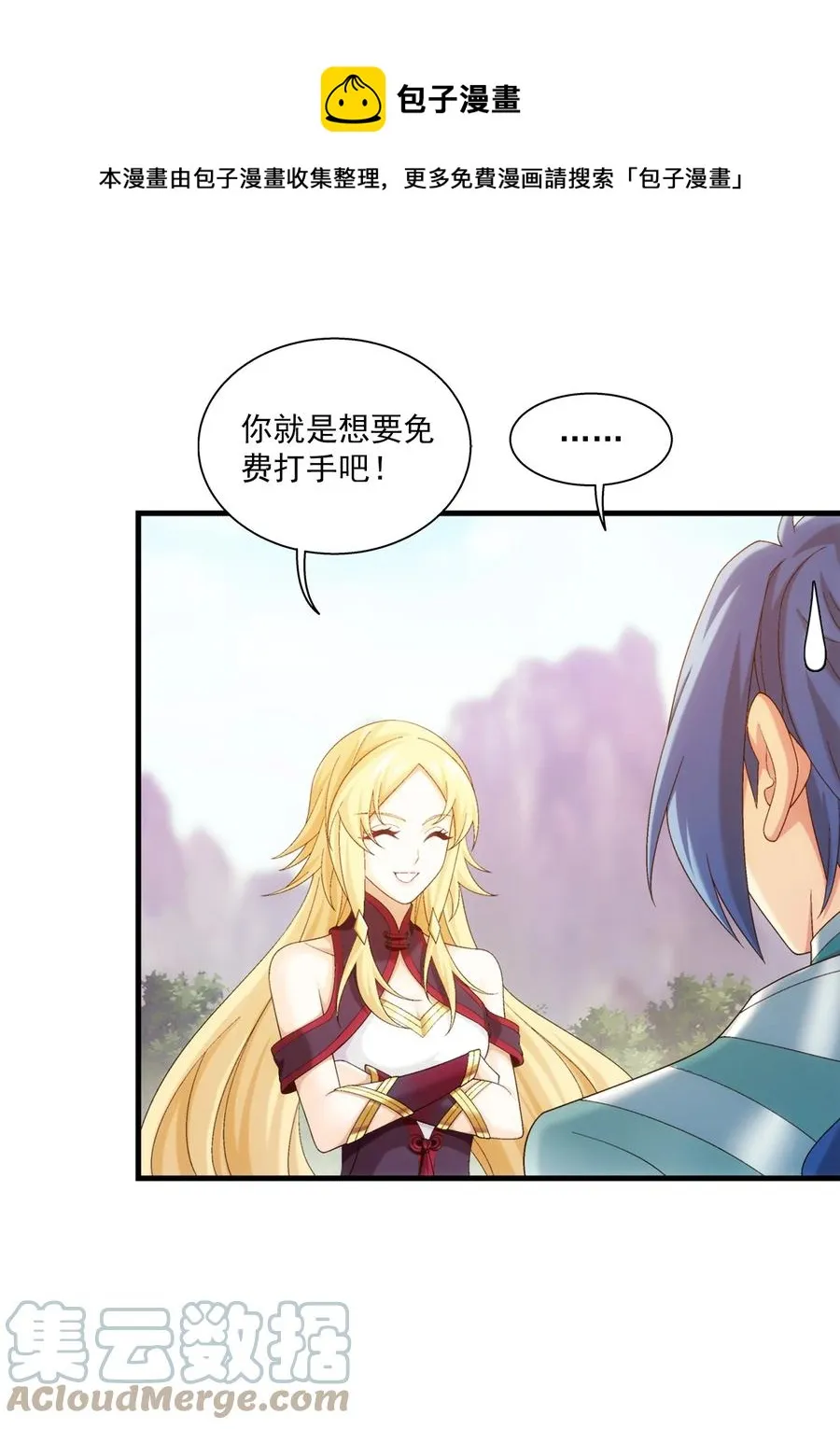 540 姬玄的示好 第25页