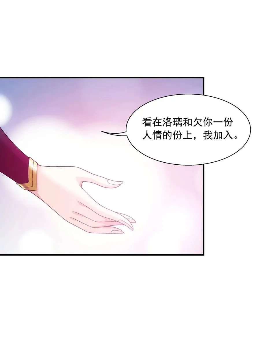 540 姬玄的示好 第26页