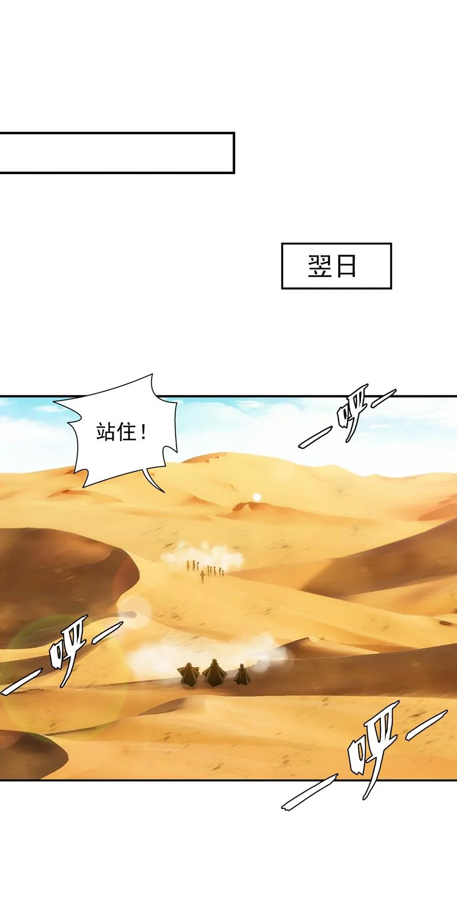 540 姬玄的示好 第28页