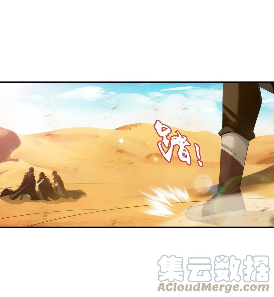 540 姬玄的示好 第31页