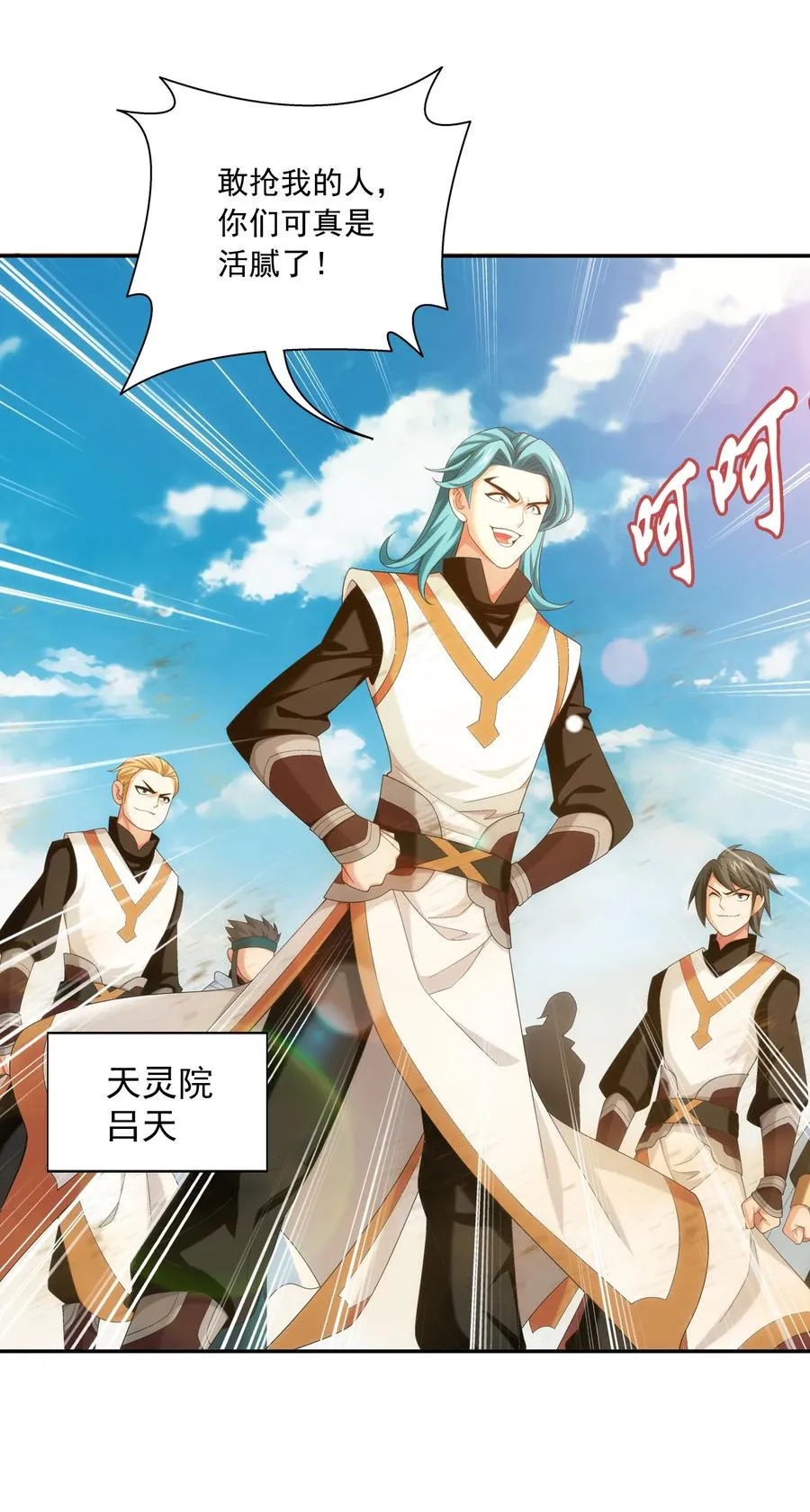 540 姬玄的示好 第32页