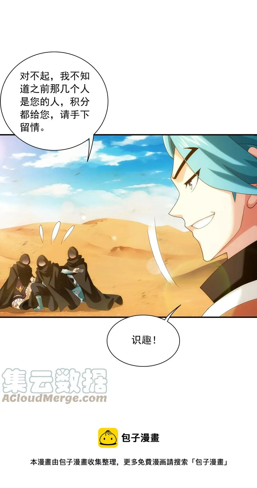 540 姬玄的示好 第33页