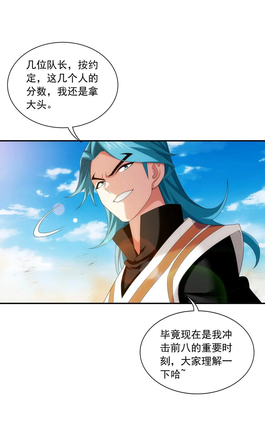 540 姬玄的示好 第34页