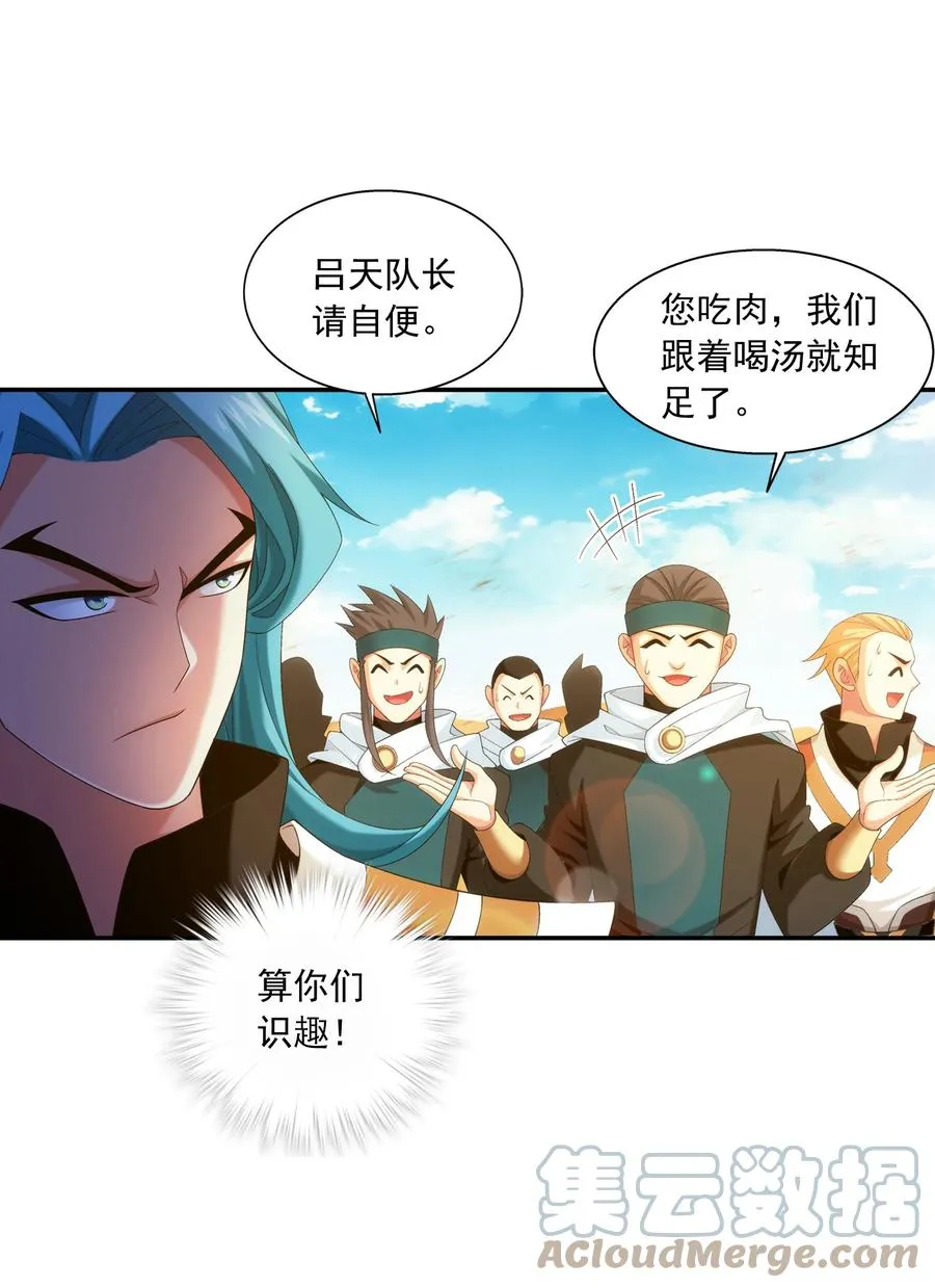 540 姬玄的示好 第35页
