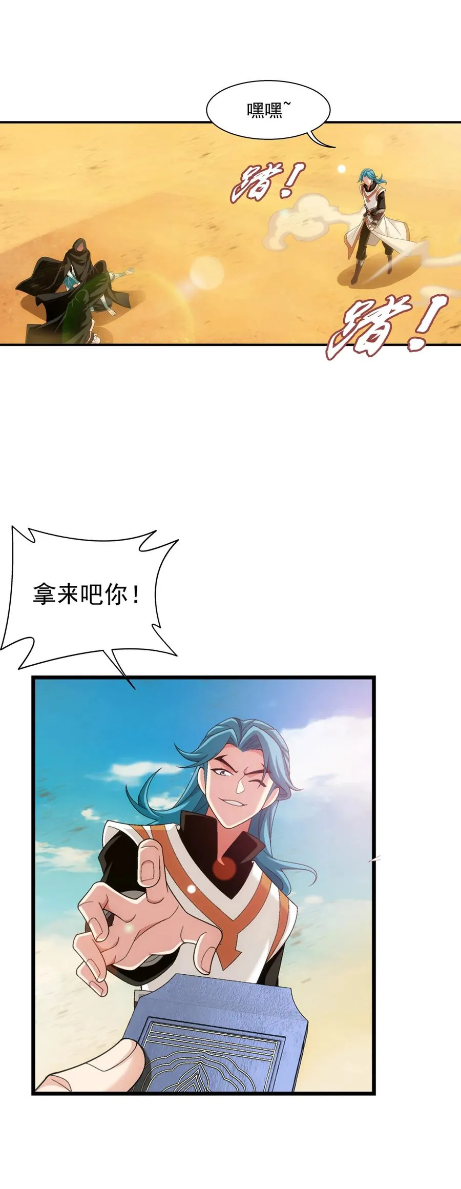 540 姬玄的示好 第36页