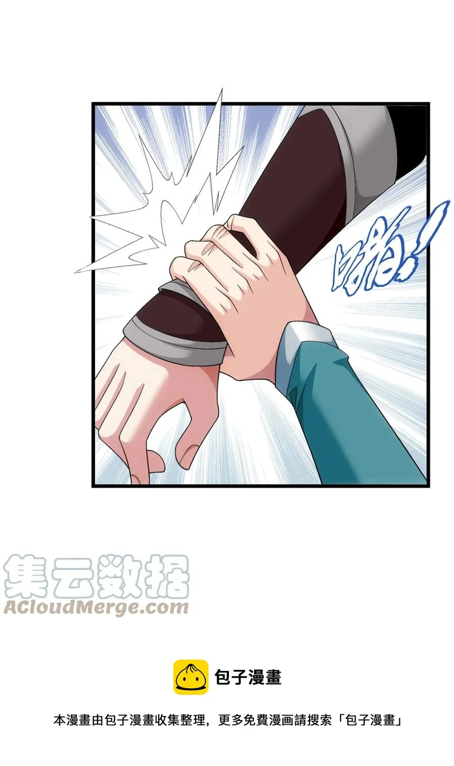 540 姬玄的示好 第37页