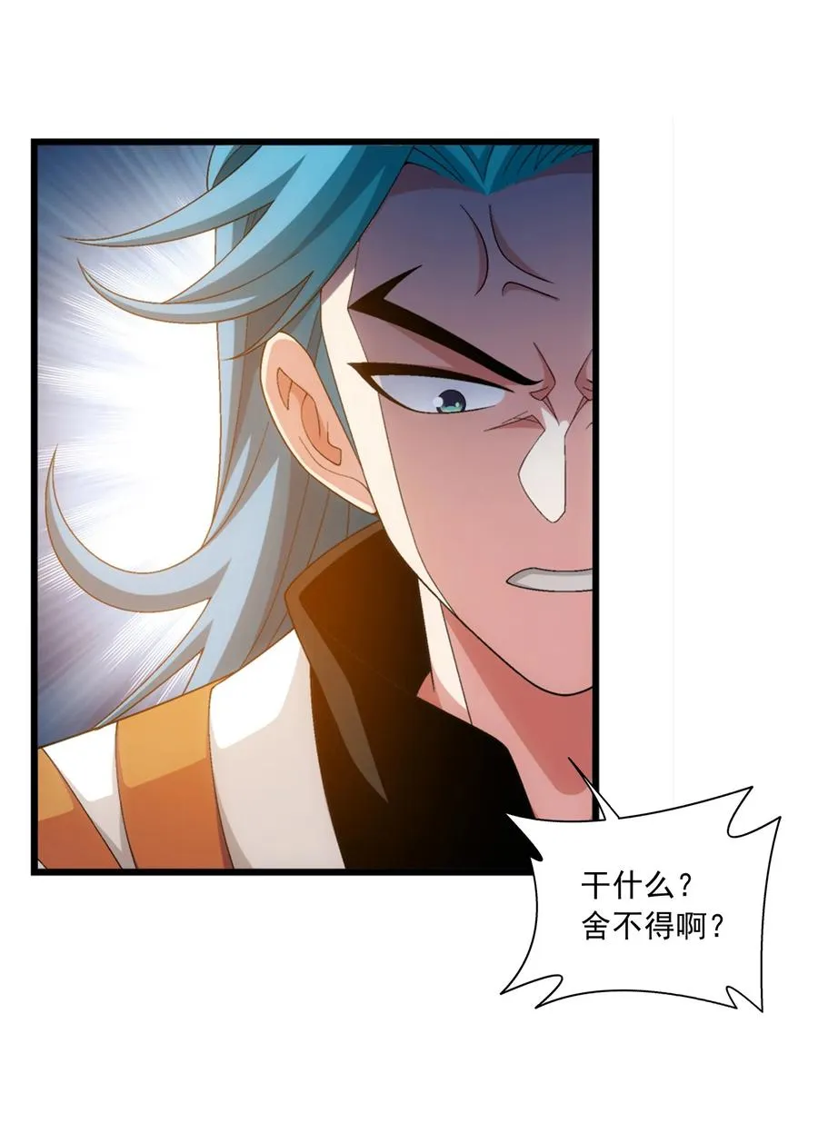 540 姬玄的示好 第38页