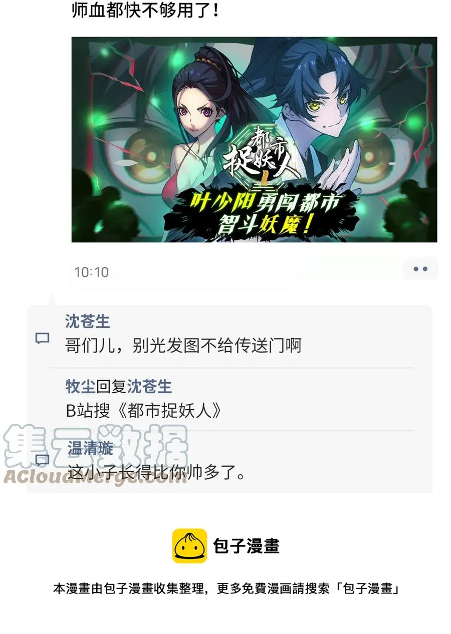 540 姬玄的示好 第41页