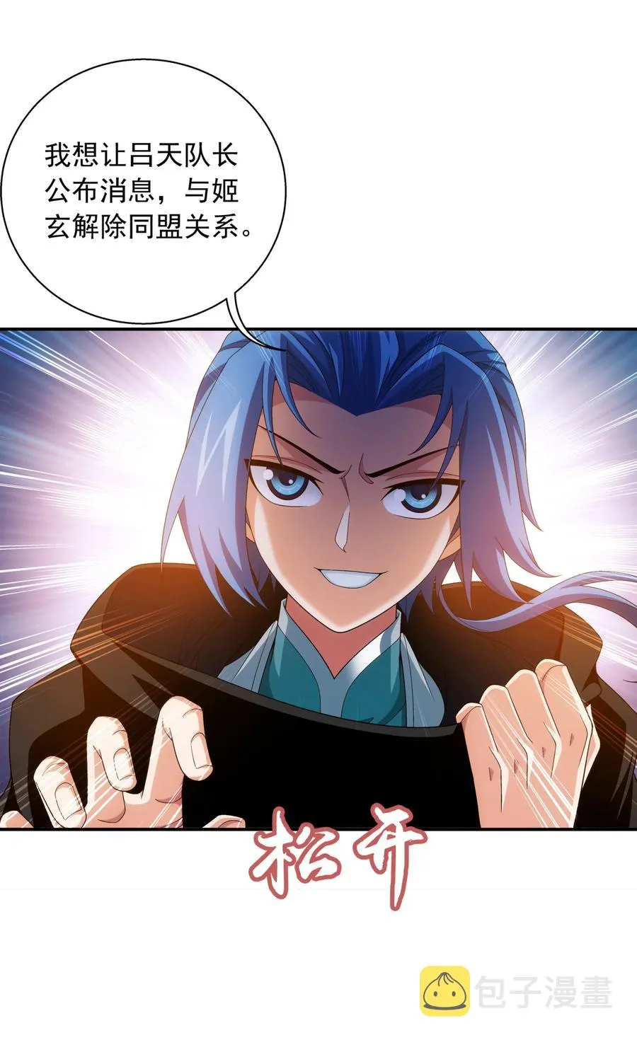 541 吕天队长，帮个小忙吧 第4页