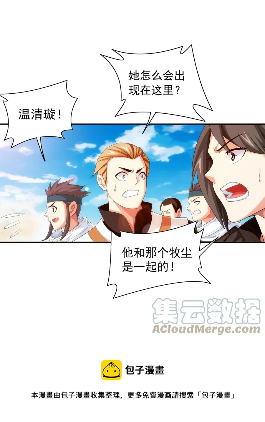 541 吕天队长，帮个小忙吧 第9页