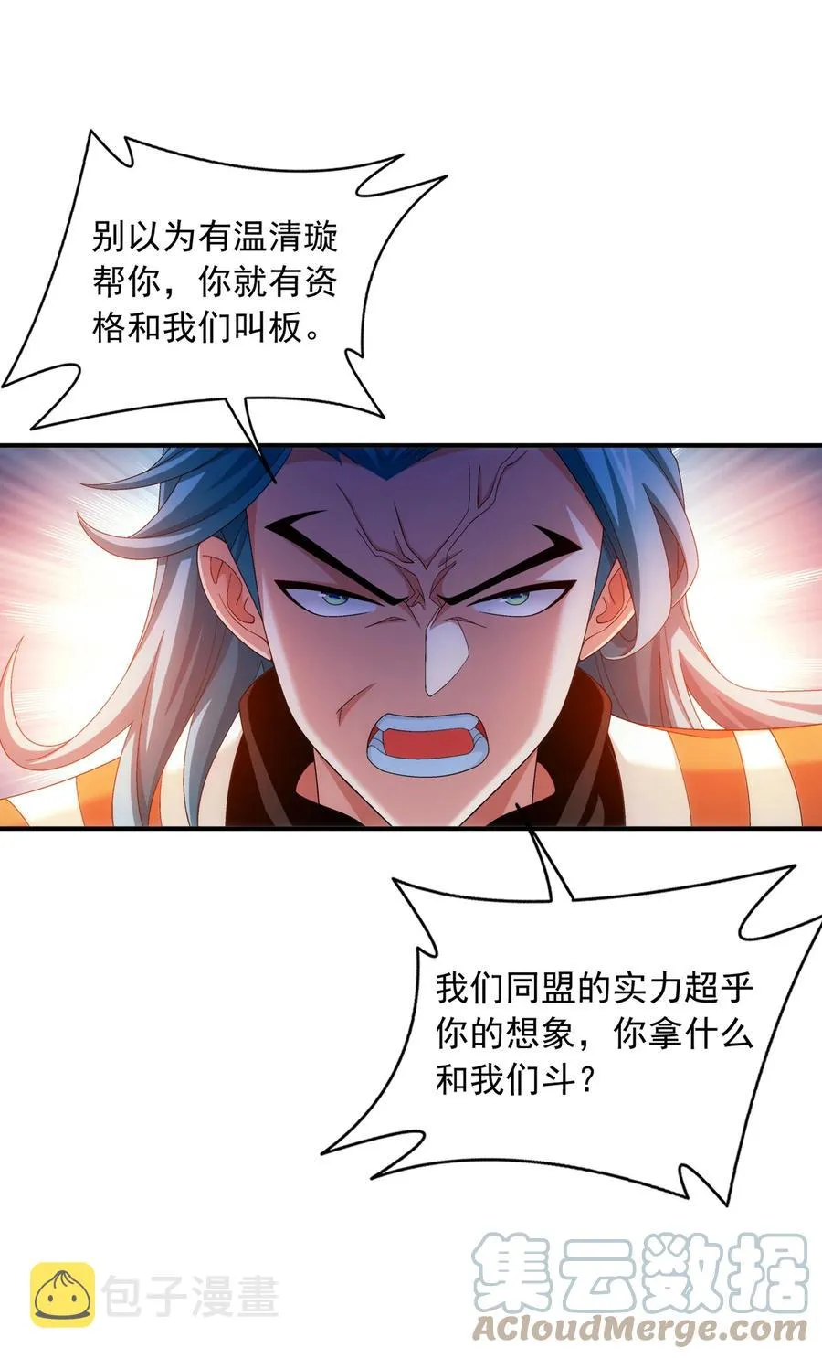 541 吕天队长，帮个小忙吧 第11页