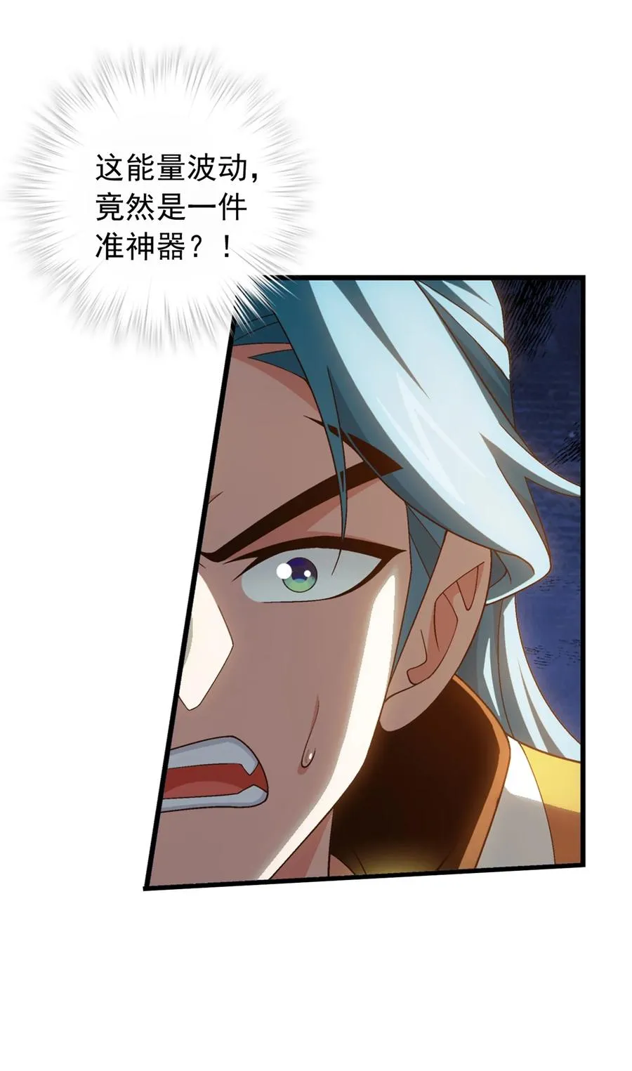 541 吕天队长，帮个小忙吧 第22页