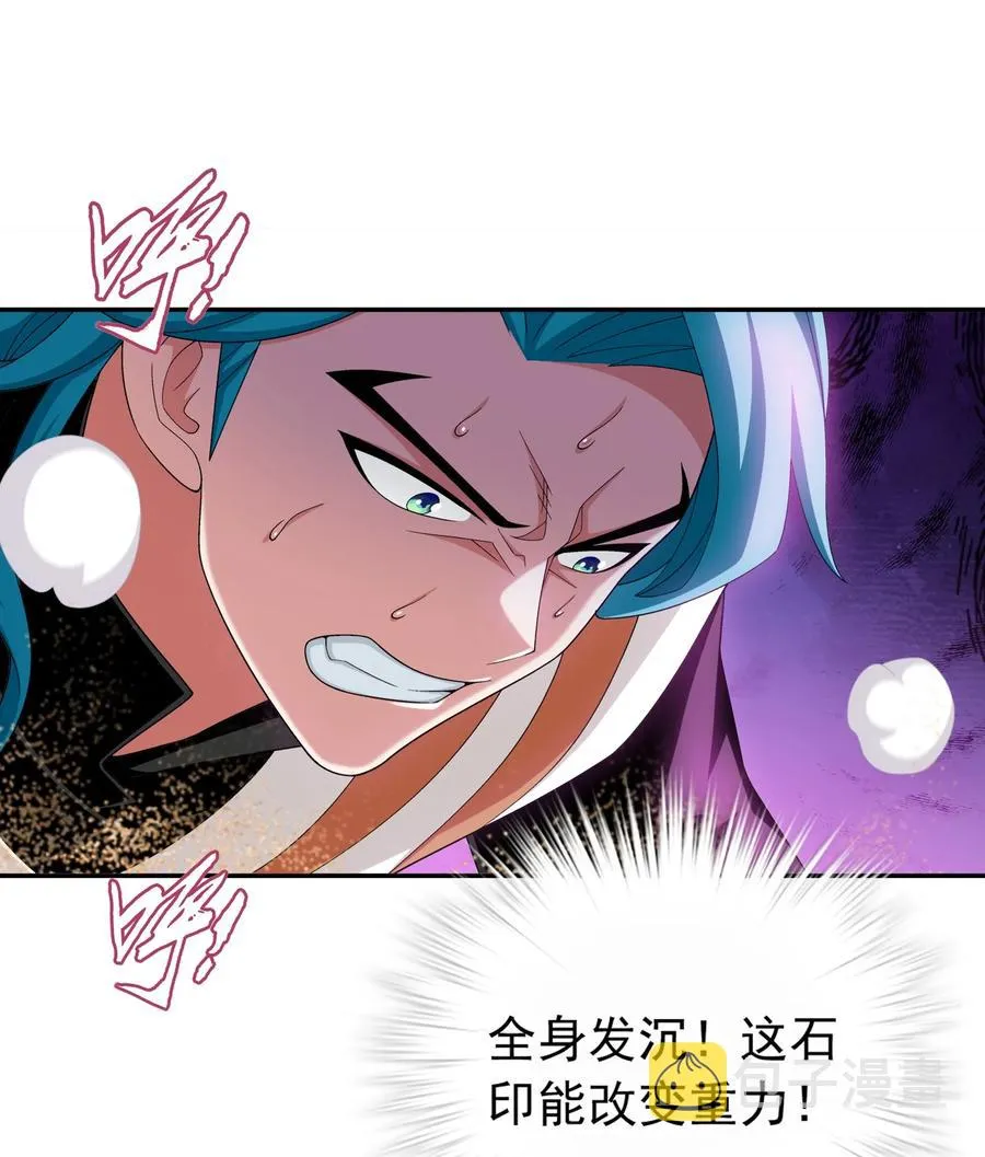 541 吕天队长，帮个小忙吧 第24页
