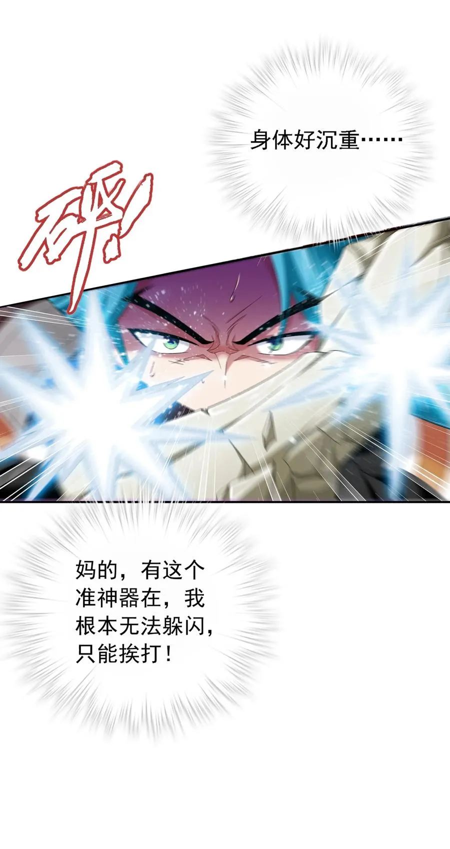 541 吕天队长，帮个小忙吧 第28页