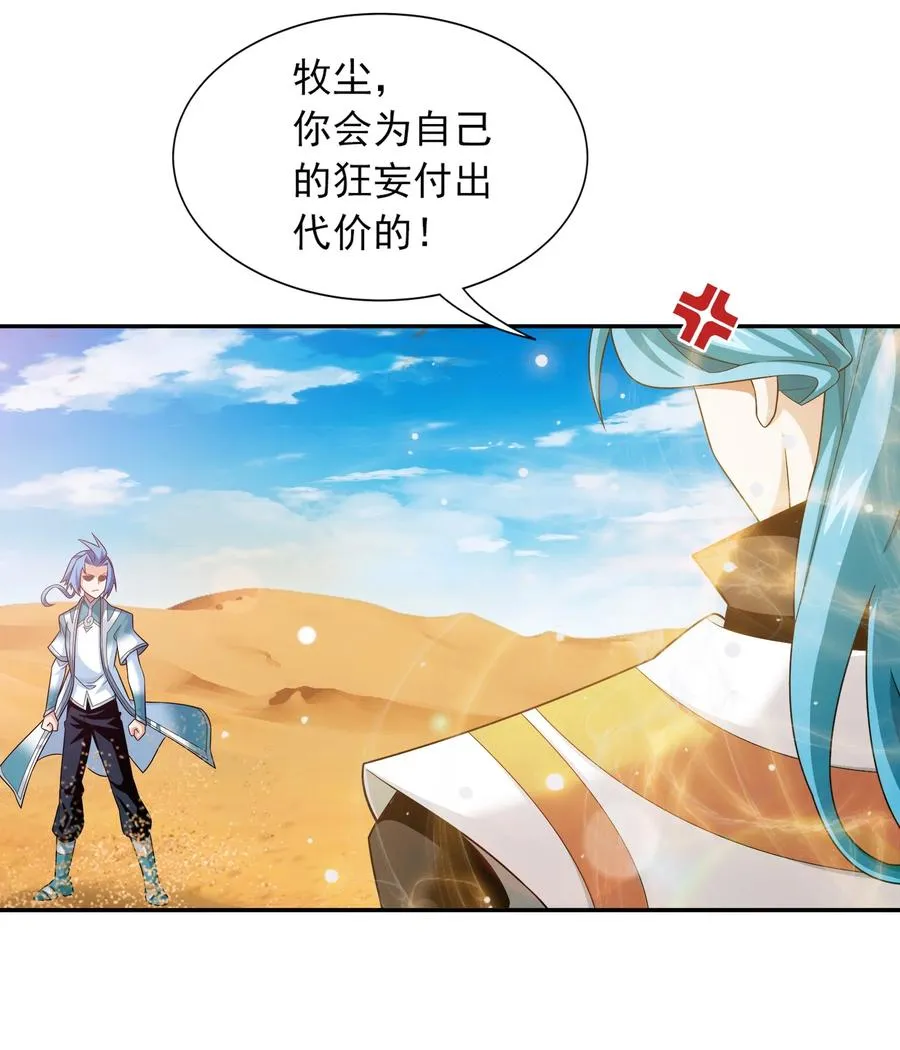 541 吕天队长，帮个小忙吧 第34页