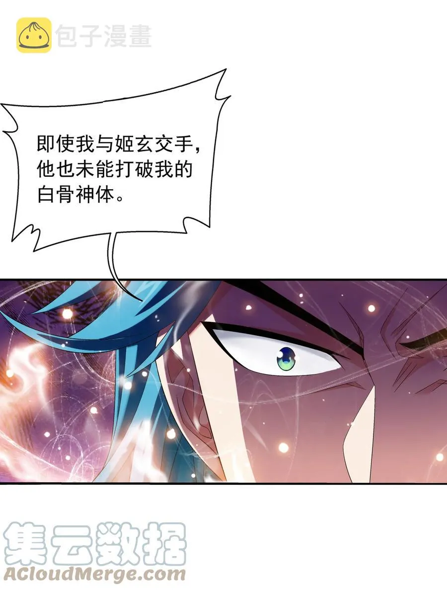 541 吕天队长，帮个小忙吧 第35页