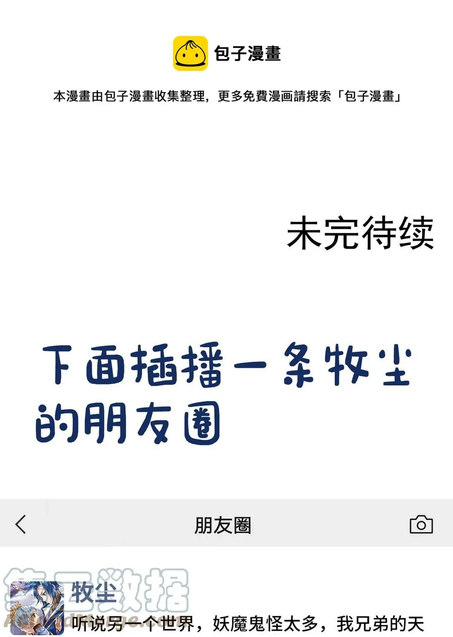 541 吕天队长，帮个小忙吧 第37页