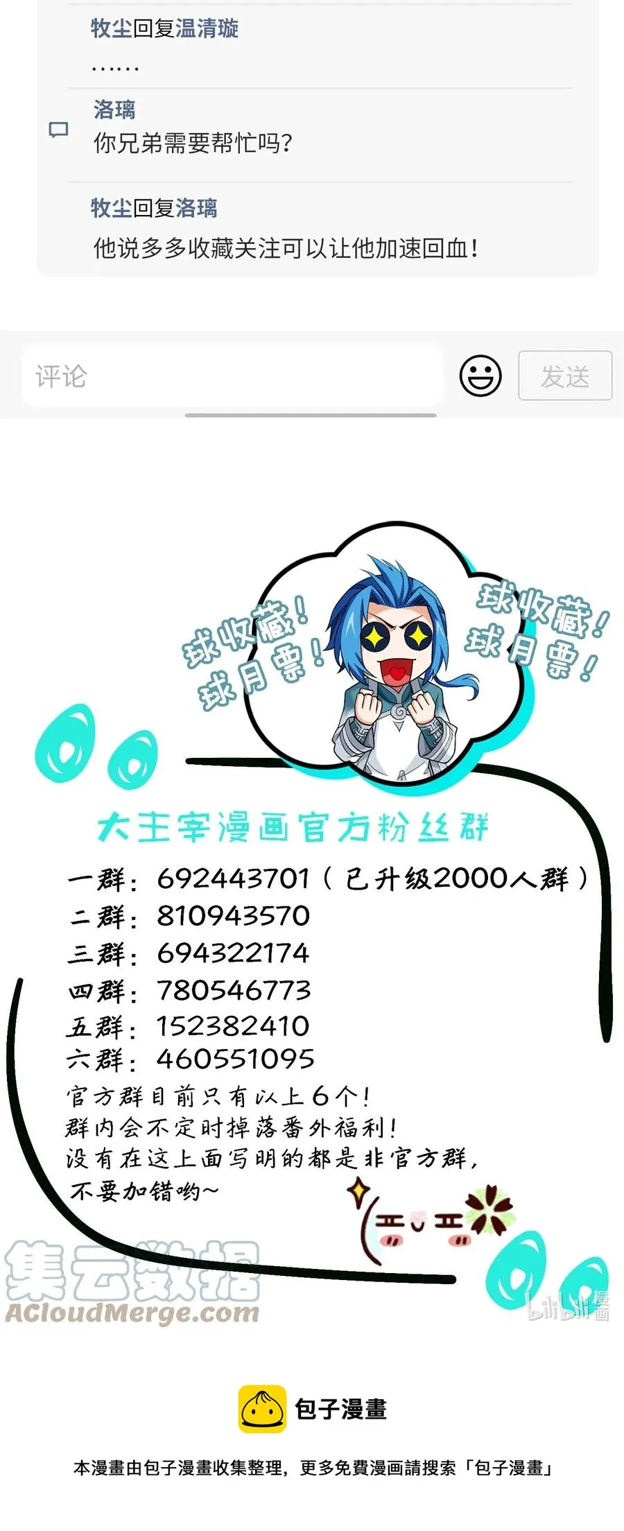541 吕天队长，帮个小忙吧 第39页