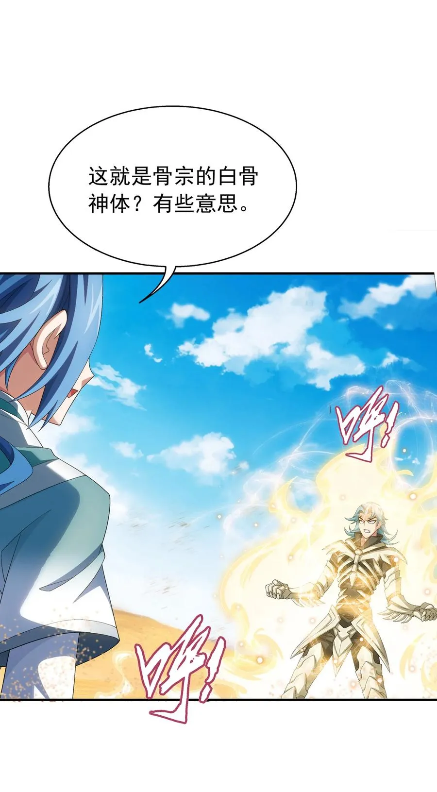 542 姬玄破不了的，我来破！ 第2页