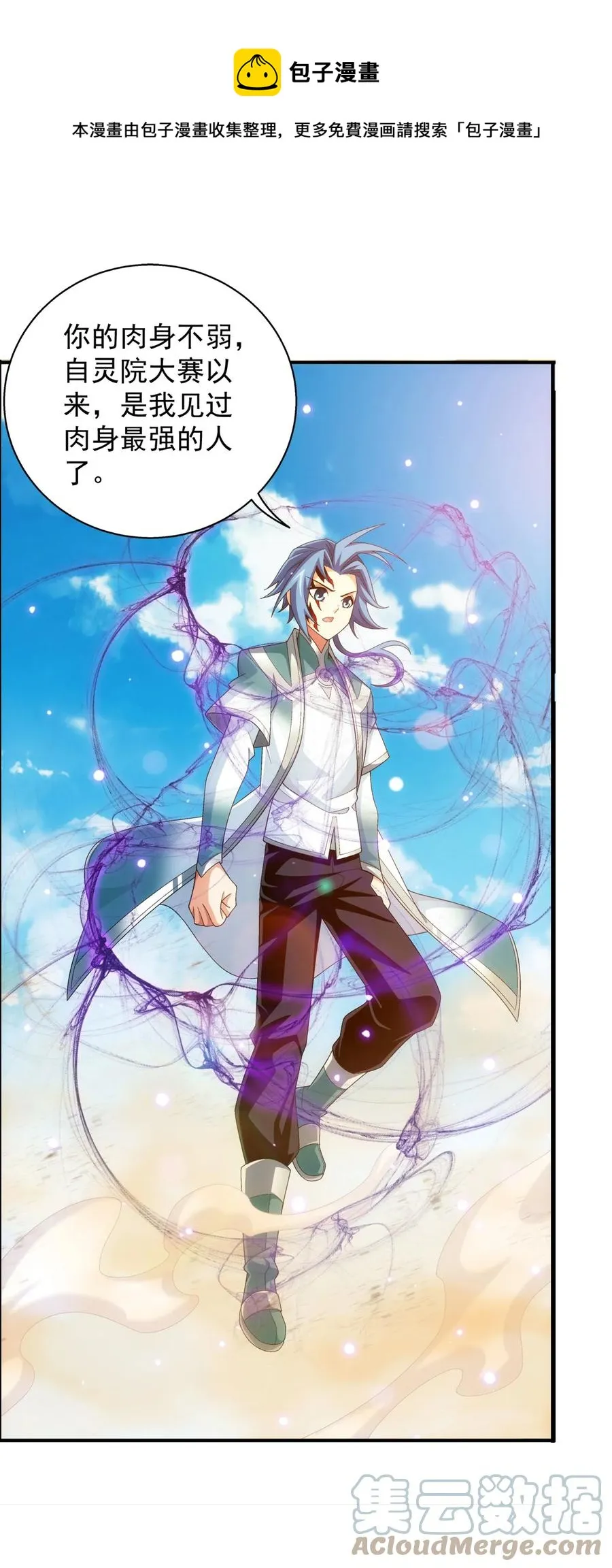 542 姬玄破不了的，我来破！ 第21页