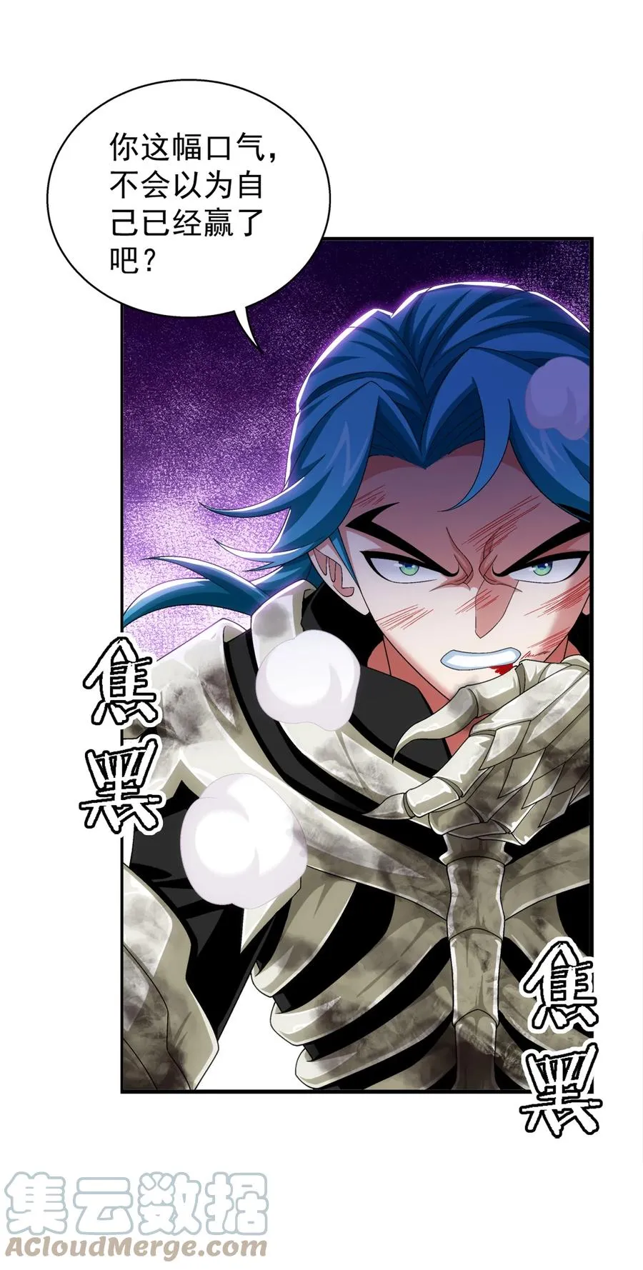 542 姬玄破不了的，我来破！ 第23页