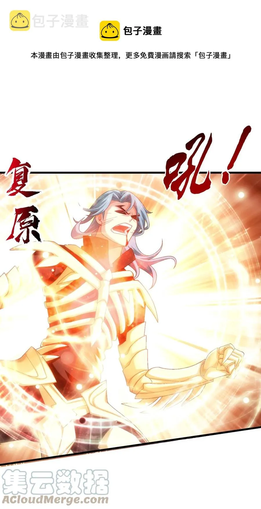542 姬玄破不了的，我来破！ 第25页