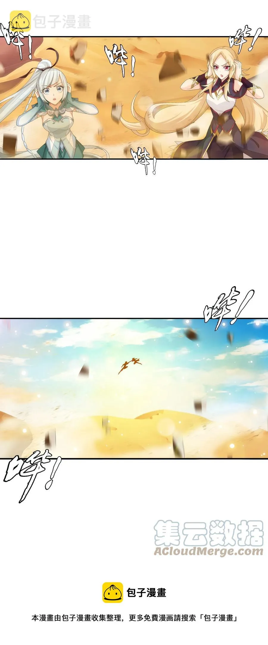 542 姬玄破不了的，我来破！ 第33页