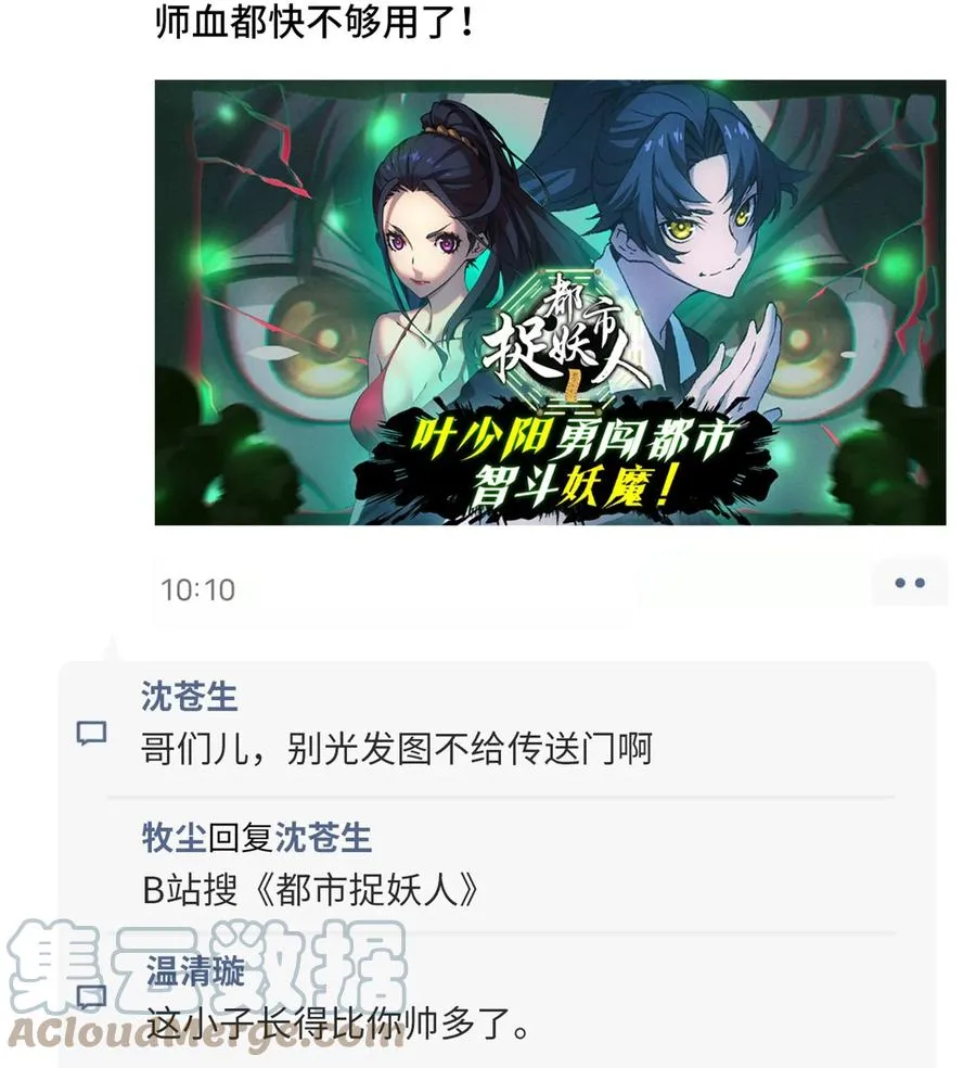542 姬玄破不了的，我来破！ 第39页